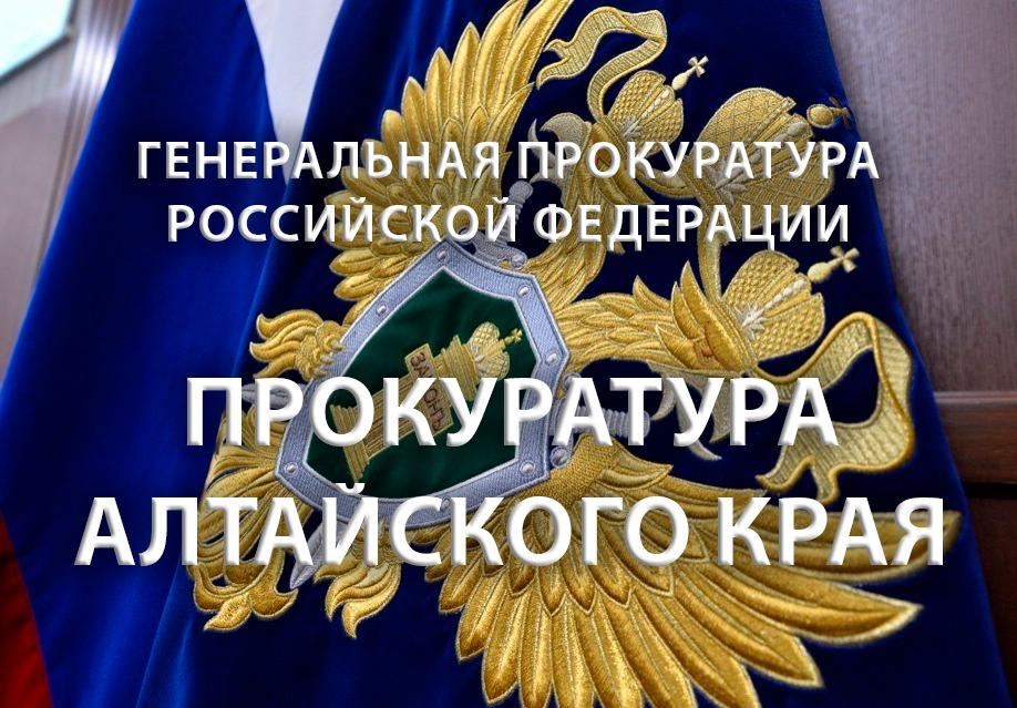 Прокурор региона Антон Герман принял участие в сессии Алтайского краевого Законодательного Собрания, на которой рассмотрен ряд важных вопросов